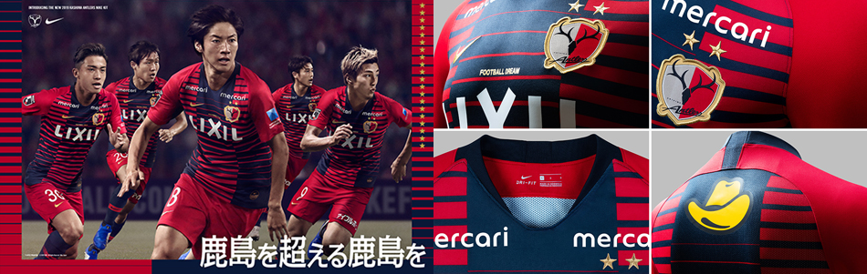 camisetas futbol Kashima Antlers